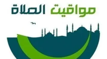 الجمعة 24 أبريل.. بدء التوقيت الصيفي وتغيير كلي لمواقيت الصلاة في المحافظات